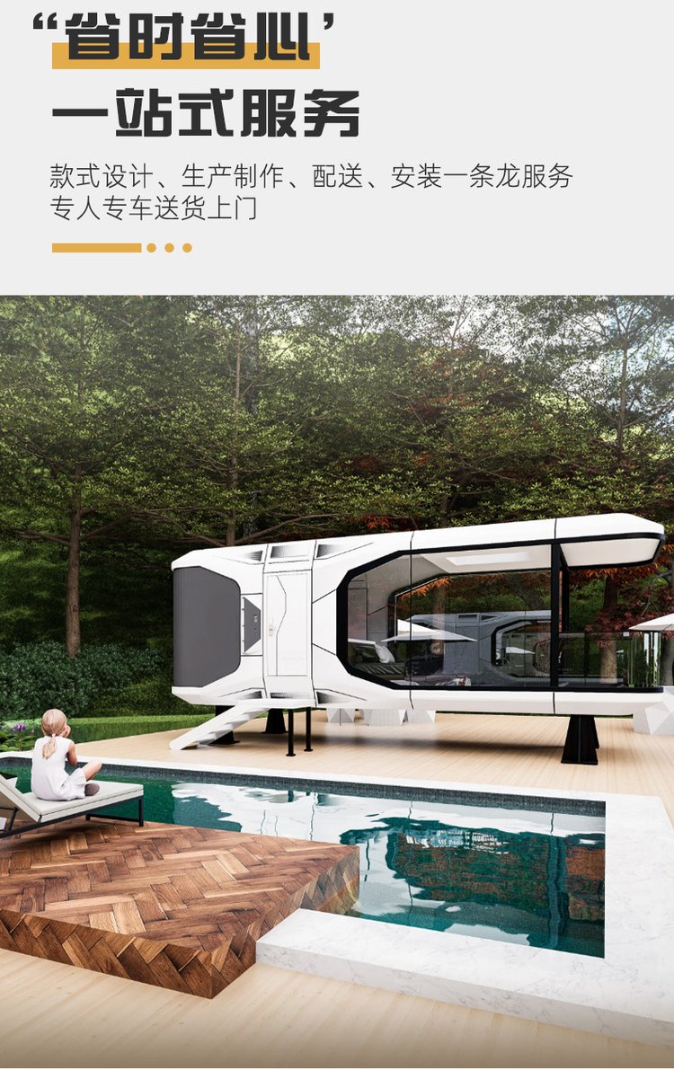 太空艙移動陽光房移動民宿星空屋星空房微宿別墅蘋果艙集裝箱房 - 愛